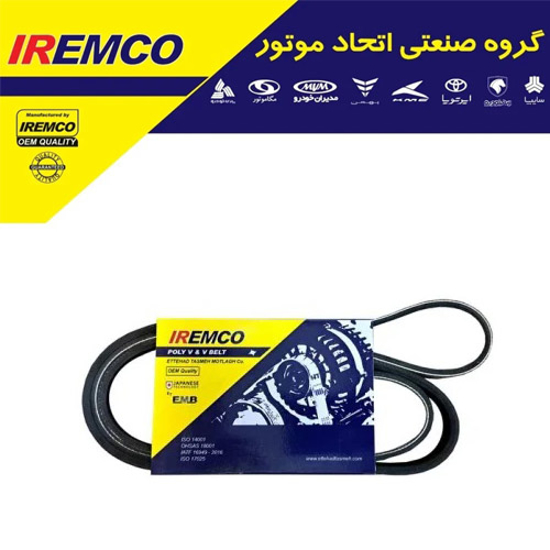 تصویر از تسمه دینام 1665 پژو 405 - IREMCO